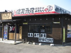 備長扇屋 大垣インター前店 居酒屋 大垣市 ギフコミ