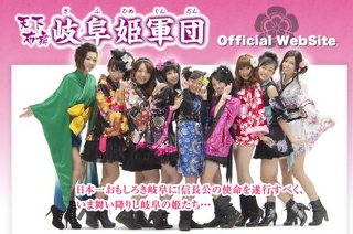 岐阜姫軍団襲来 音楽 関市 イベント情報 ギフコミ